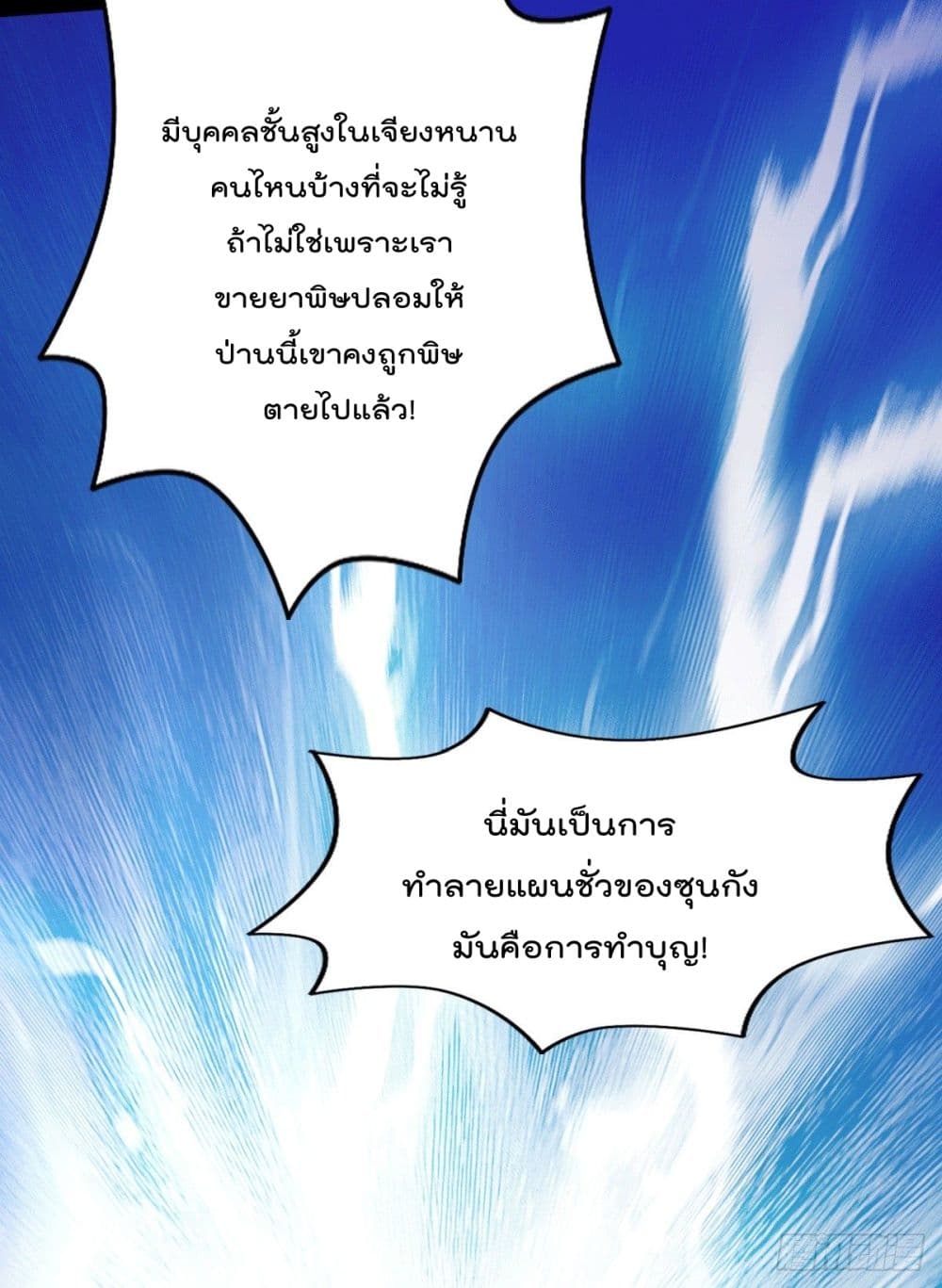 God Dragon of War in The City 46 (19)